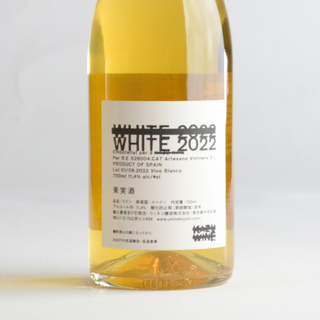 Kazu Wine - Catalan Don Quijote 2022 / カズワイン - カタラン ドン・キホーテ
