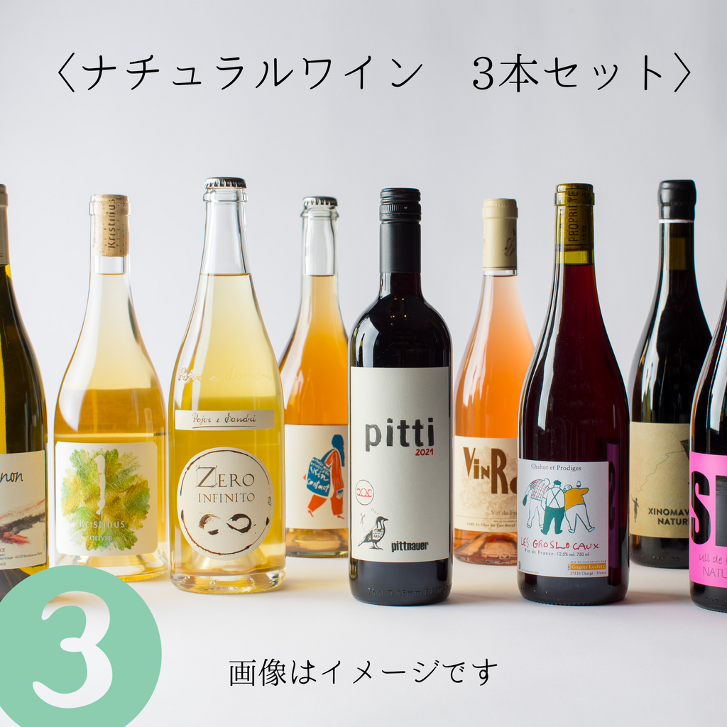 多様なワインセット 16本 3_c1c555f2-e157-4bf5-bdd1-