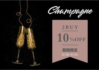 【9/26 - 9/30】 Champagne Fair "2 buy 10%OFF"