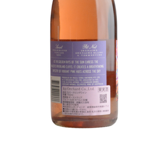 Ricca Terra - Sunset Pet Nat Field Blend Rose 2023 / リッカテッラ - サンセット・ペットナット 2023