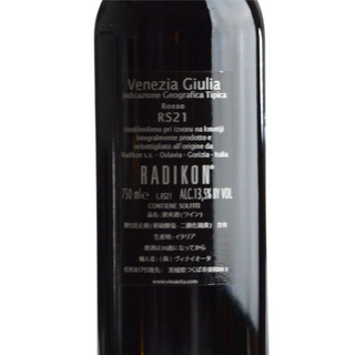 Radikon - RS 2021 / ラディコン - エッレ エッセ