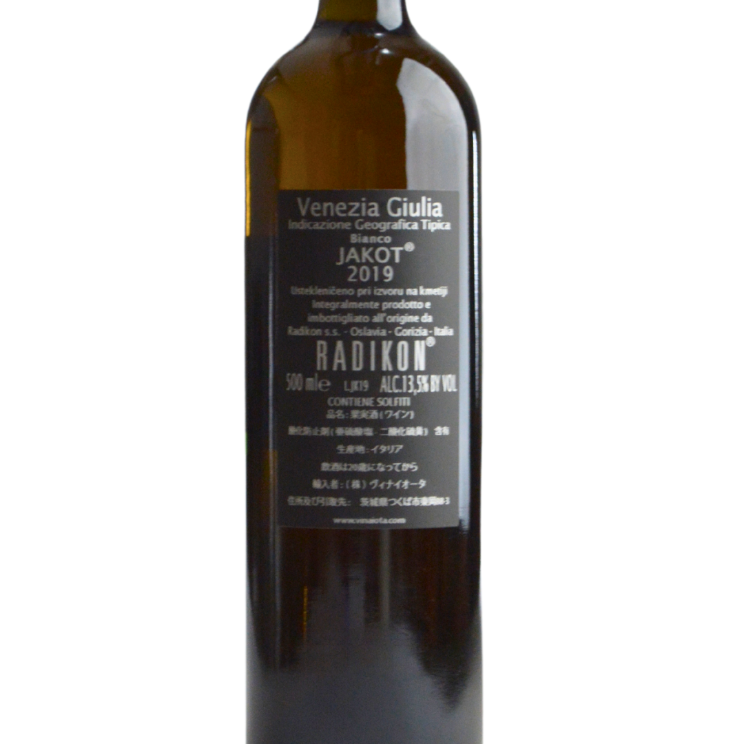 Radikon - Jakot 2020 500ml / ラディコン - ヤーコット 2020 – wine Radikon - Jakot 2020 500ml / ラディコン - ヤーコット 2020 – wine